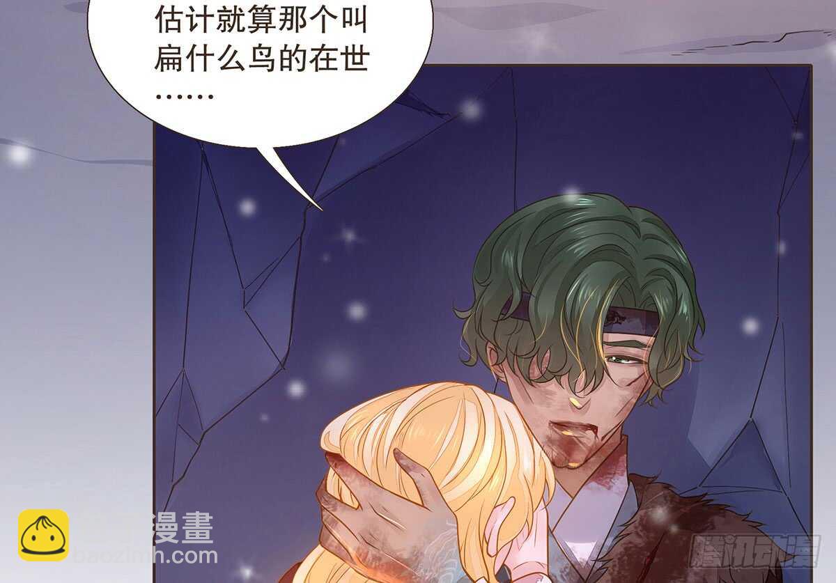 真相(1/3)-第90话