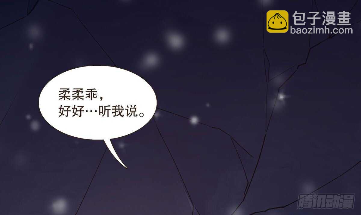 真相(1/3)-第90话