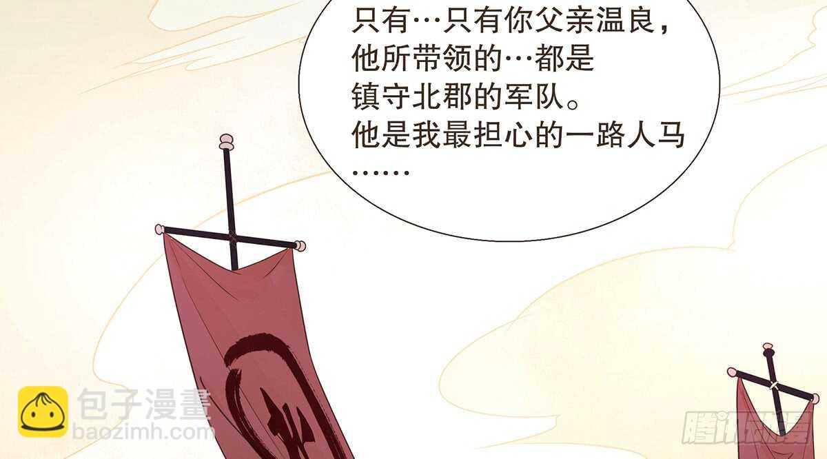 真相(1/3)-第90话