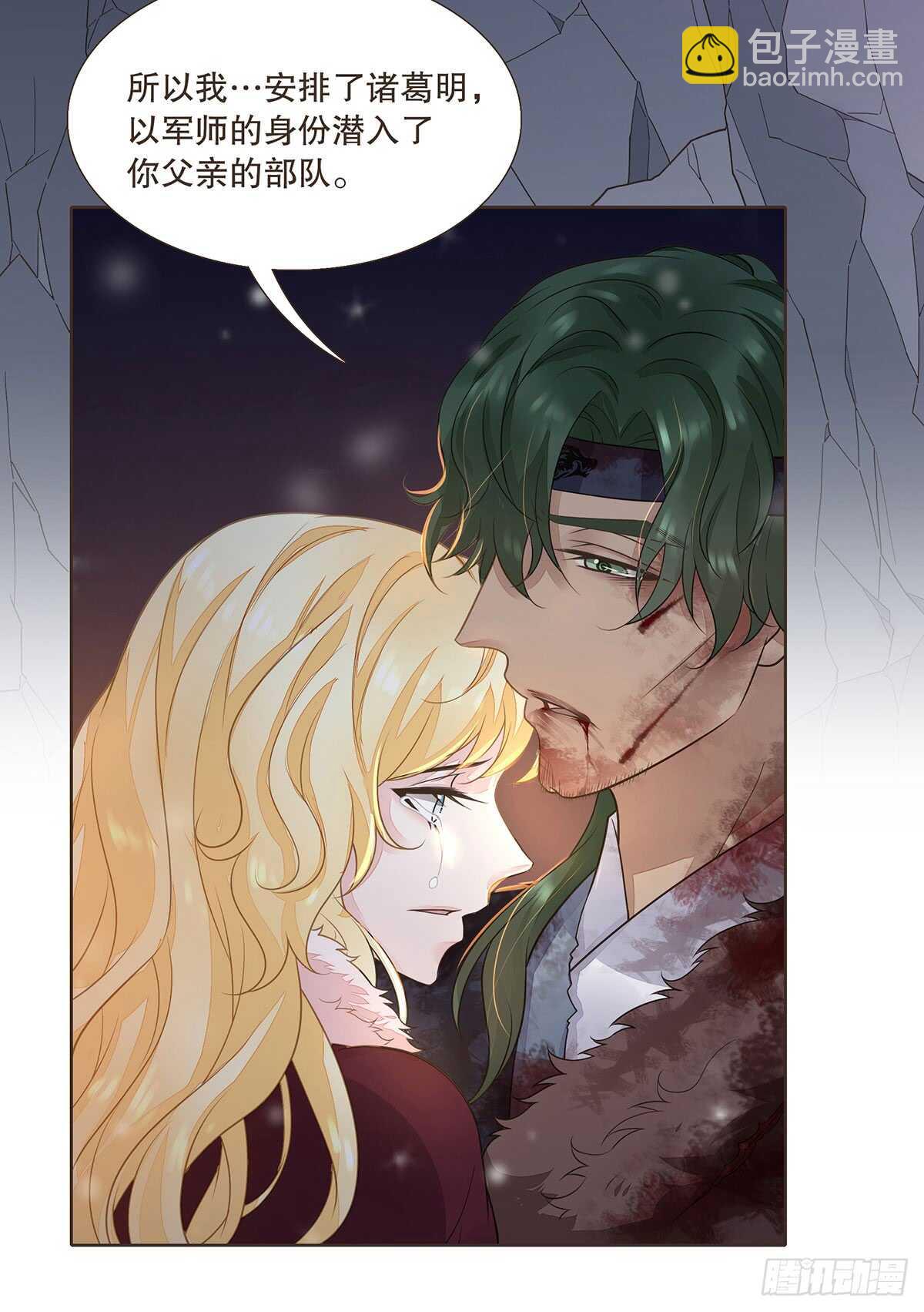 真相(1/3)-第90话