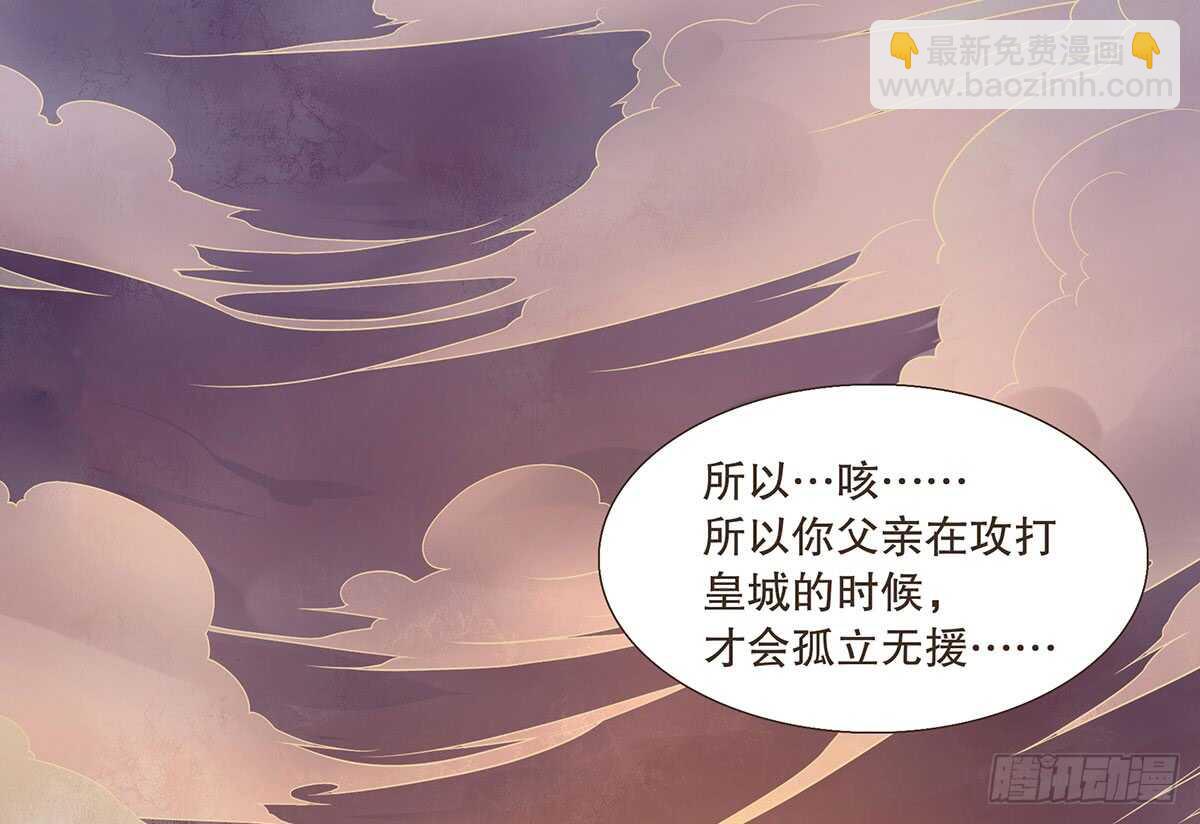 真相(1/3)-第90话