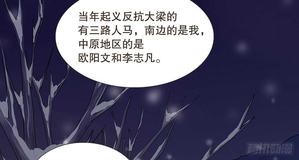 真相(1/3)-第90话