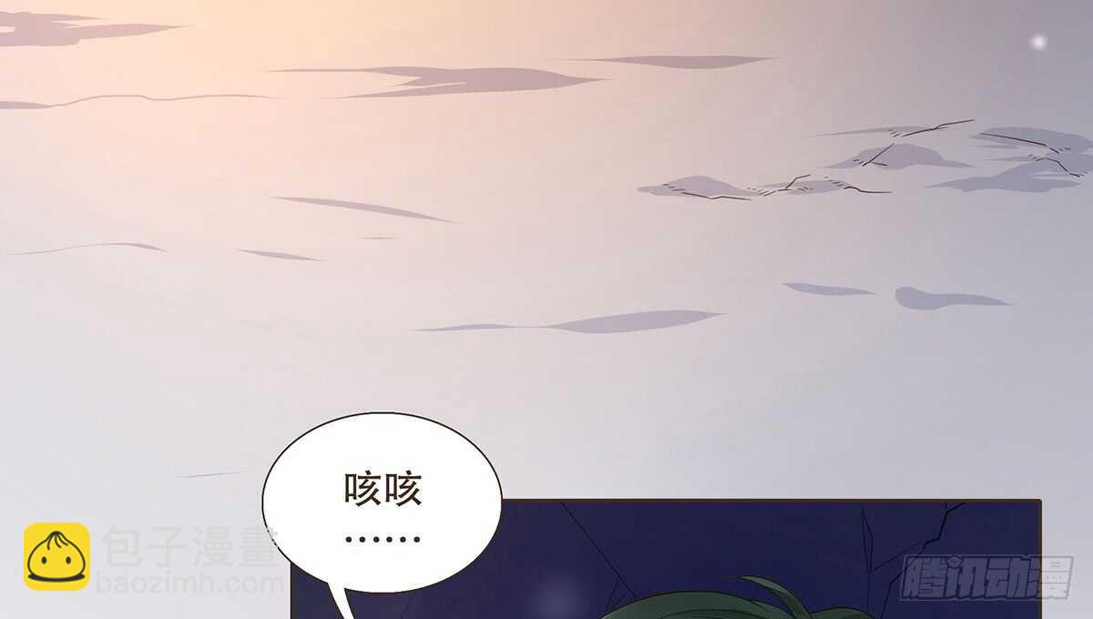 真相(1/3)-第90话