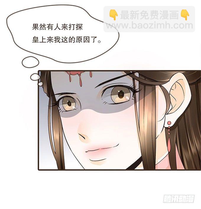 后宫不简单-第10话