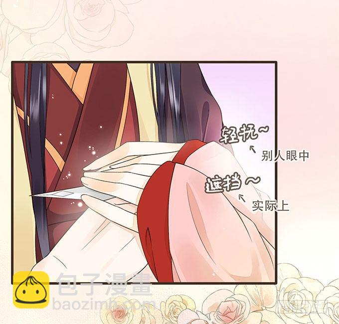 后宫不简单-第10话