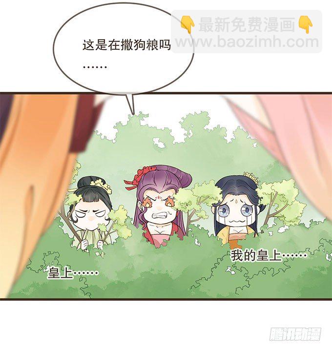 后宫不简单-第10话