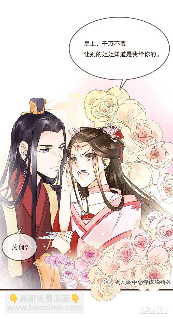 后宫不简单-第10话