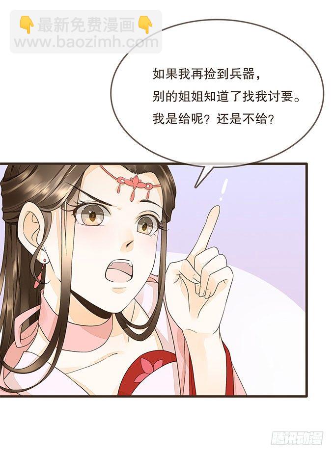 后宫不简单-第10话