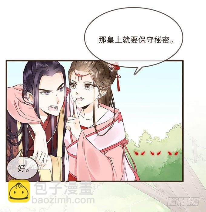 后宫不简单-第10话