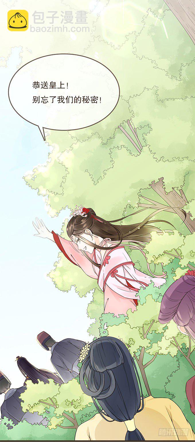 后宫不简单-第10话