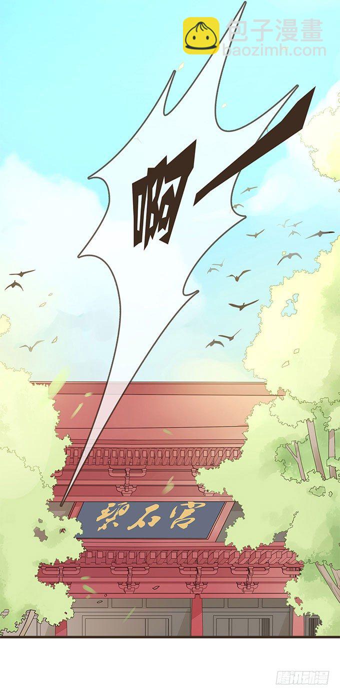 后宫不简单-第10话