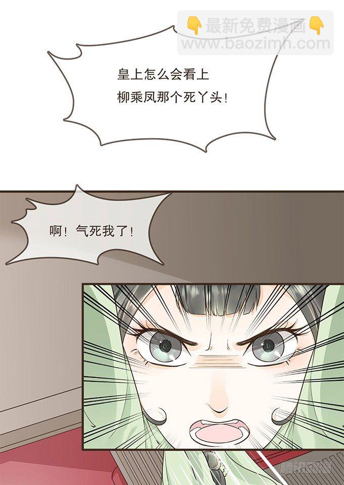 后宫不简单-第10话