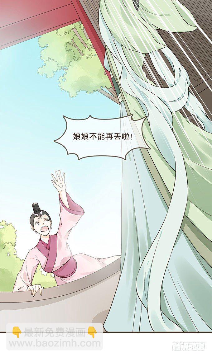 后宫不简单-第10话