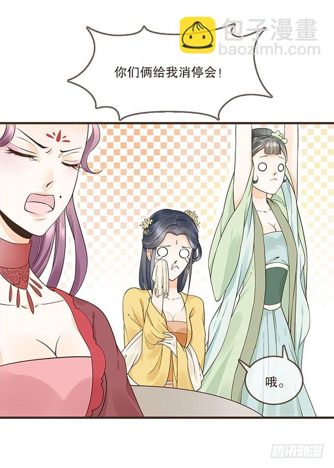 后宫不简单-第10话