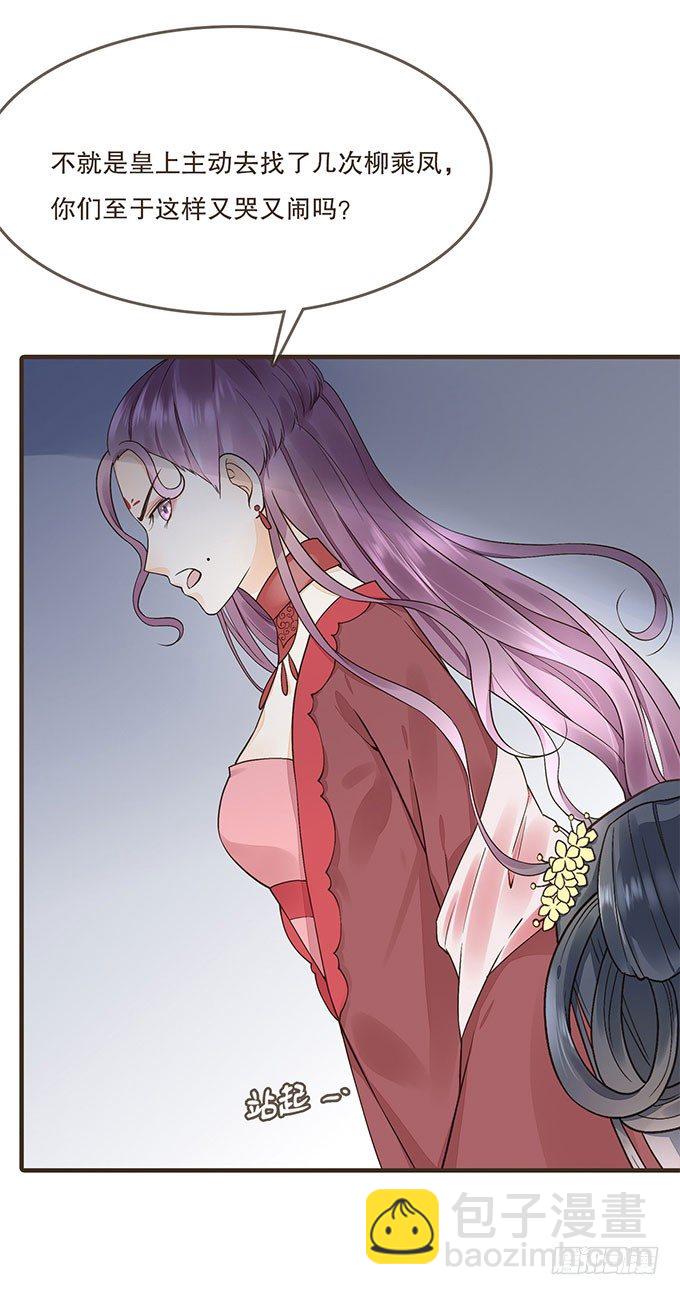 后宫不简单-第10话