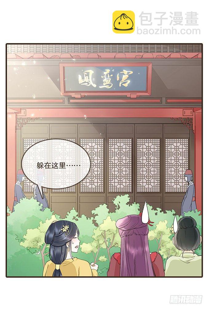 后宫不简单-第10话