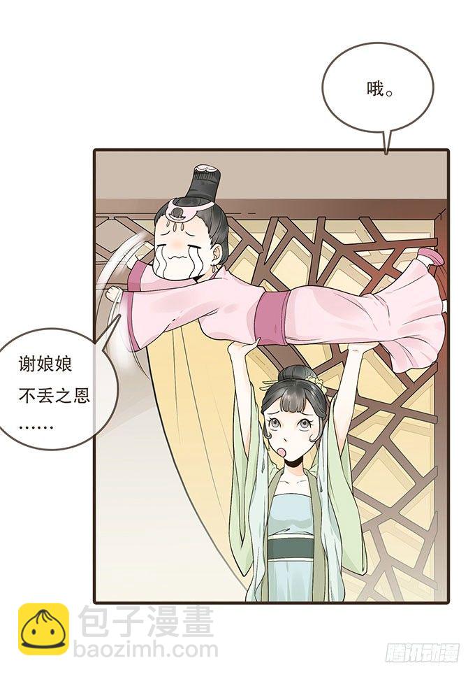 后宫不简单-第10话