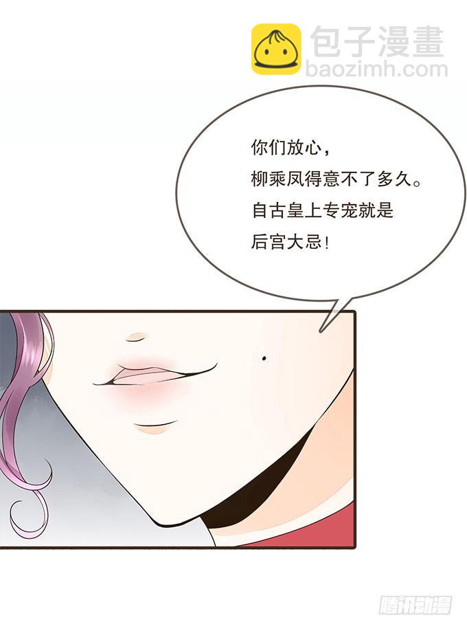 后宫不简单-第10话