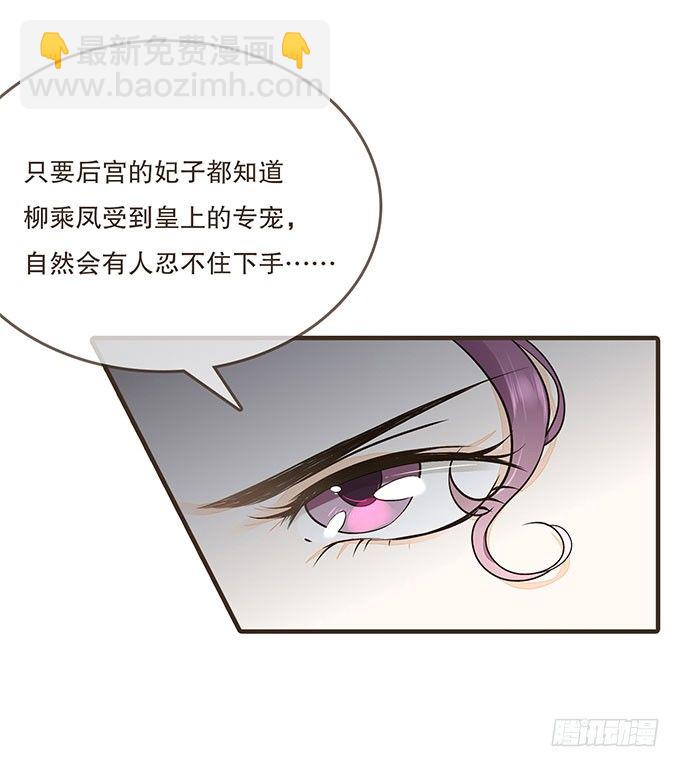 后宫不简单-第10话