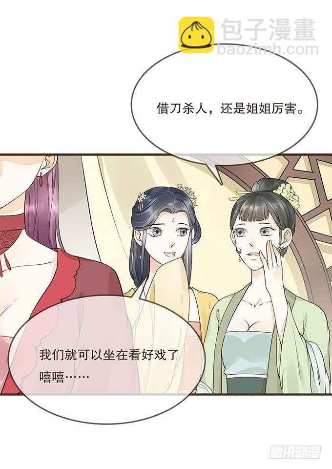 后宫不简单-第10话