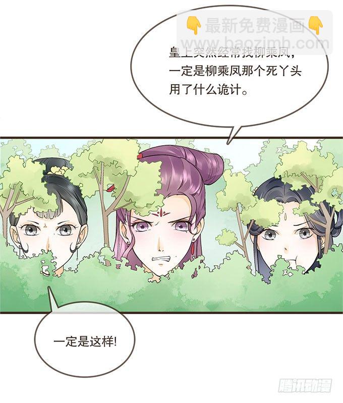 后宫不简单-第10话