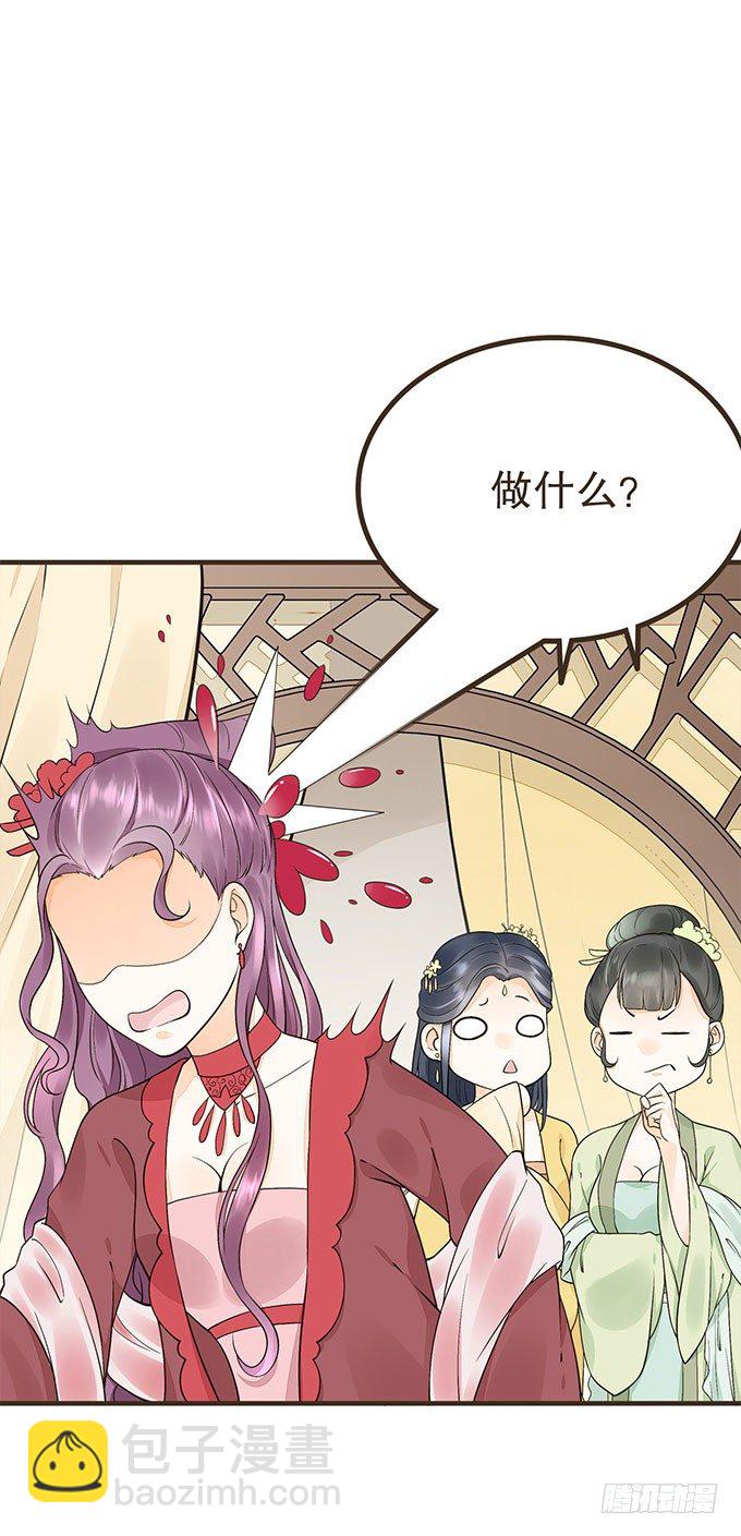 后宫不简单-第10话