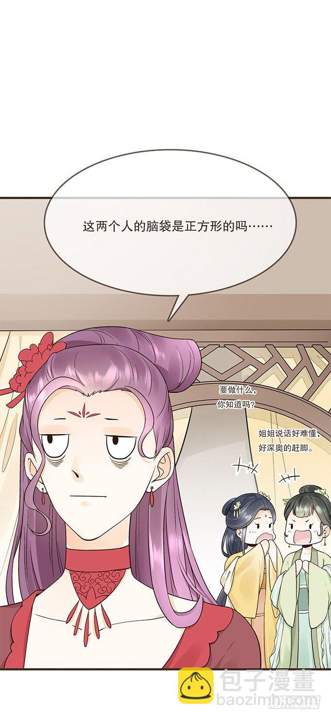 后宫不简单-第10话