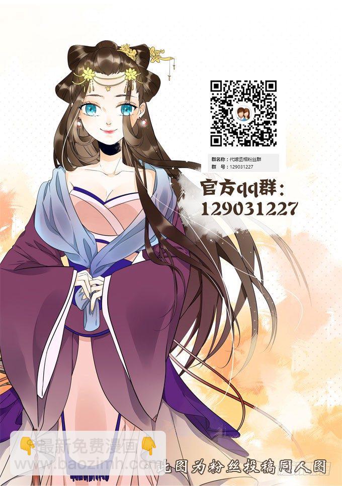 后宫不简单-第10话