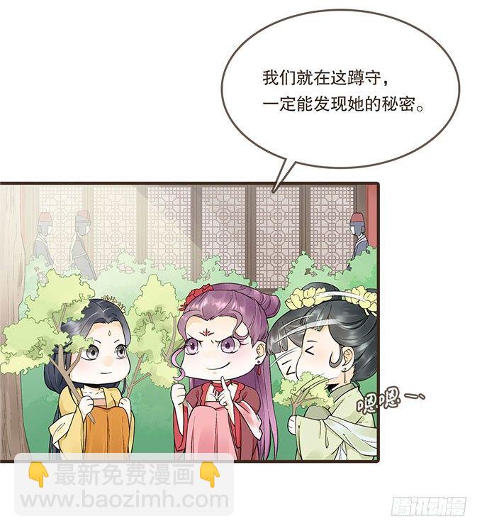 后宫不简单-第10话