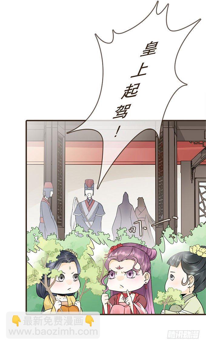 后宫不简单-第10话