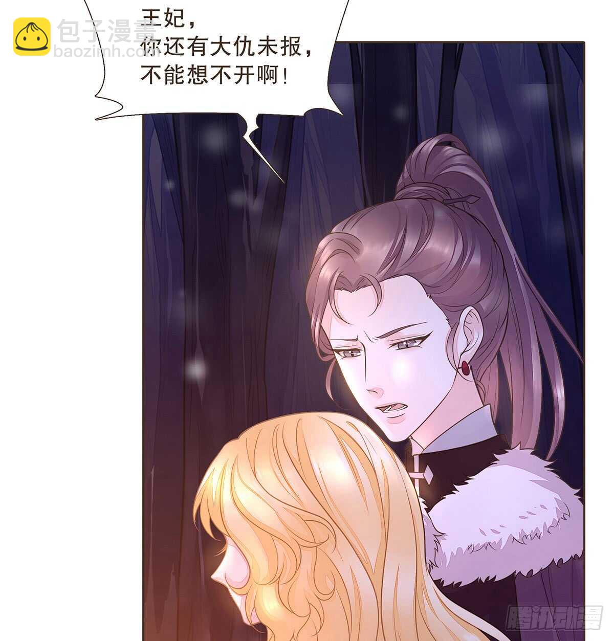 温柔的选择(1/3)-第92话