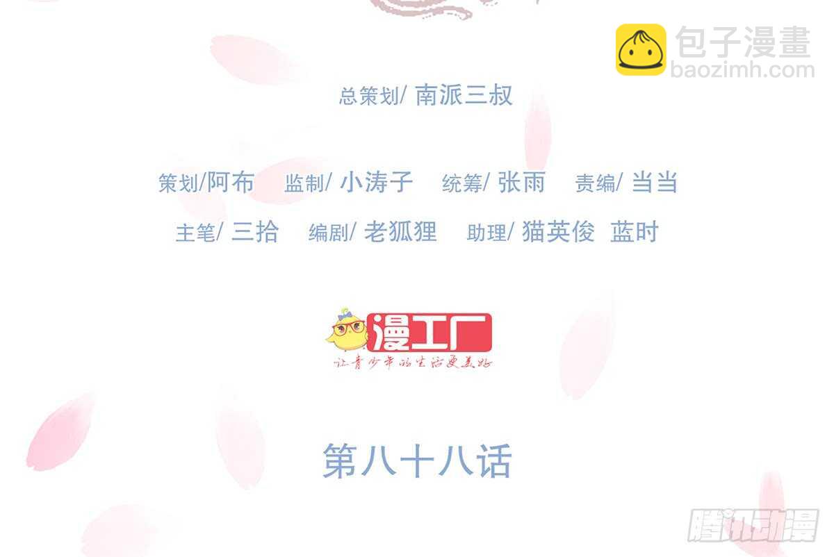 敌袭(1/3)-第94话