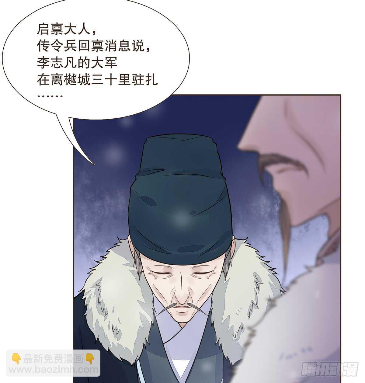 敌袭(1/3)-第94话