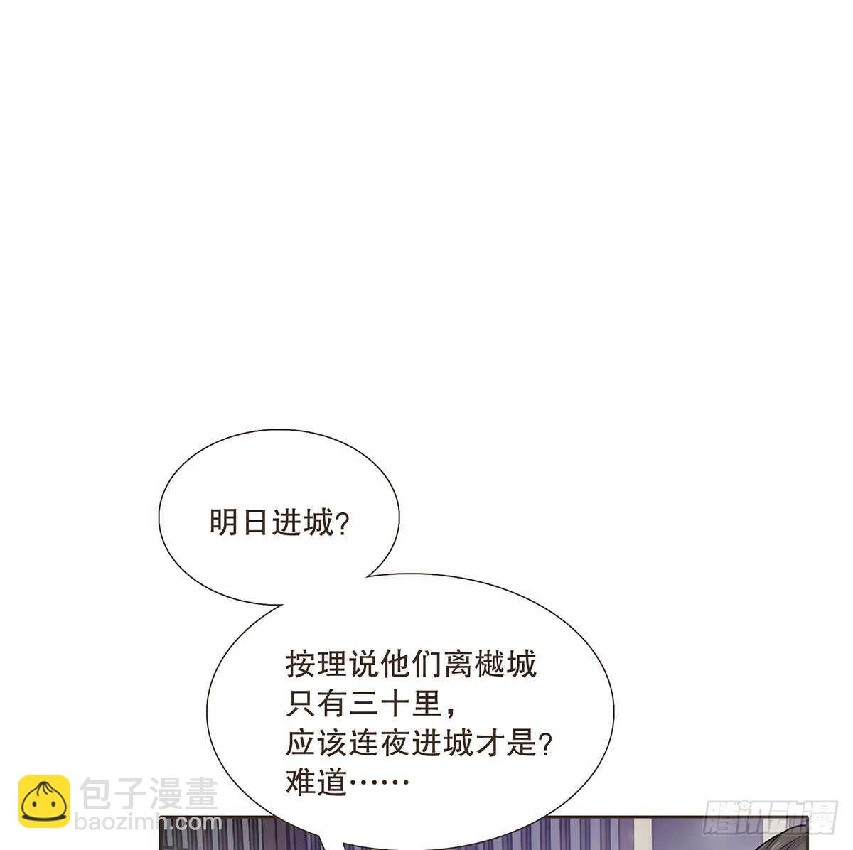 敌袭(1/3)-第94话