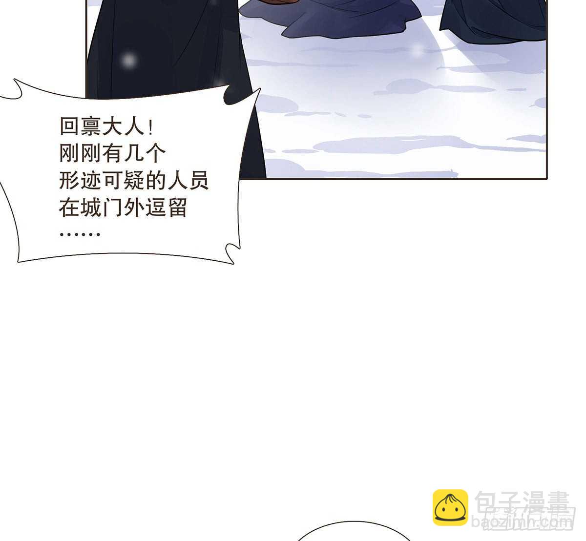 敌袭(1/3)-第94话