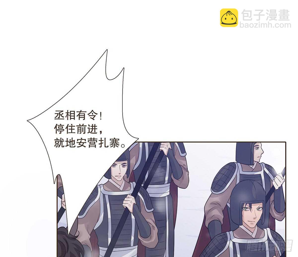 敌袭(1/3)-第94话