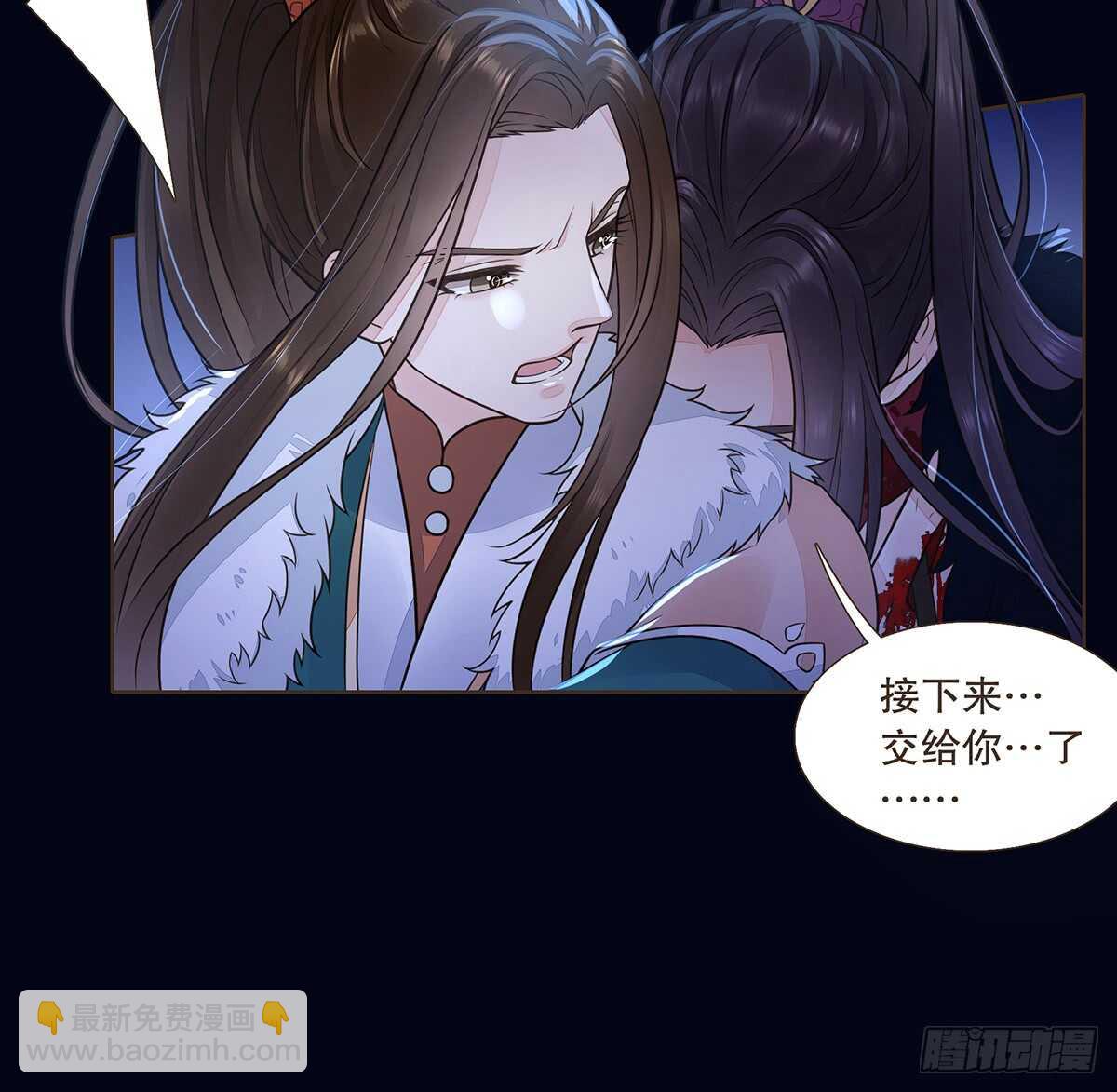 死守(1/2)-第96话