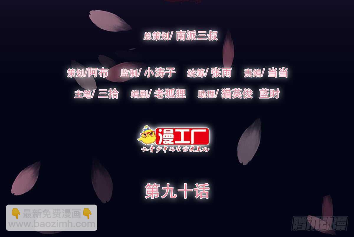 死守(1/2)-第96话