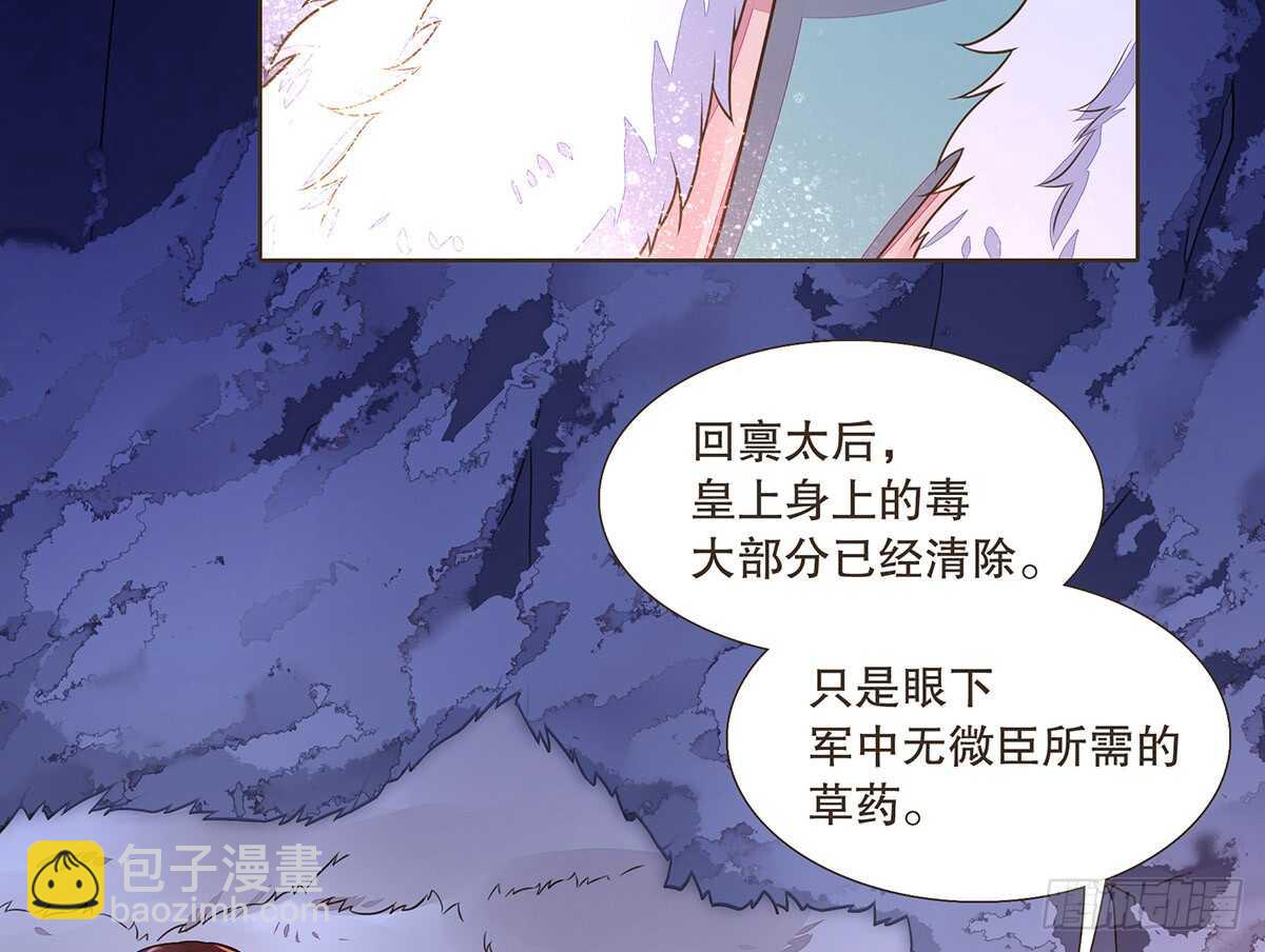 死守(1/2)-第96话