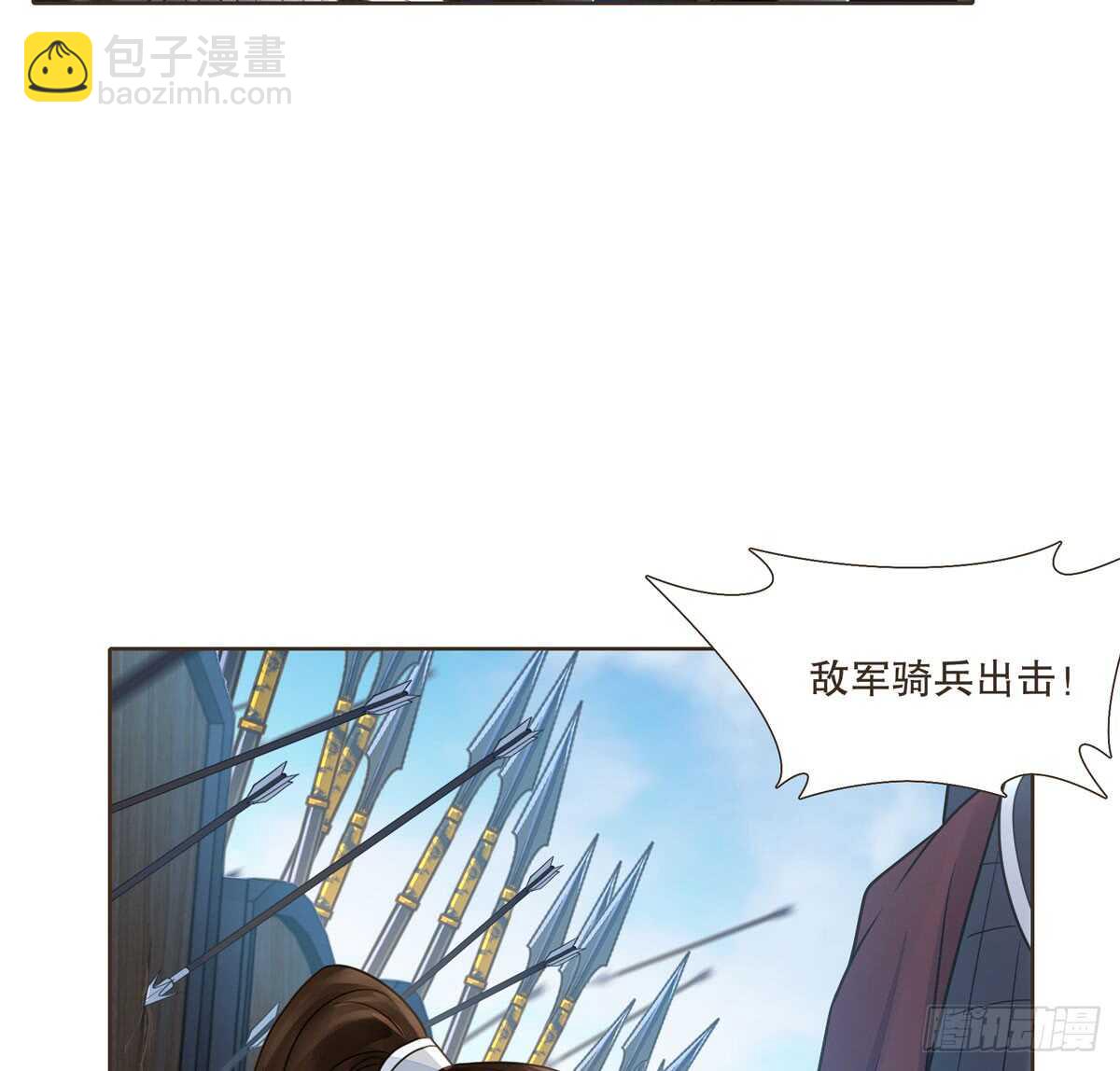 绝不后悔(1/3)-第98话