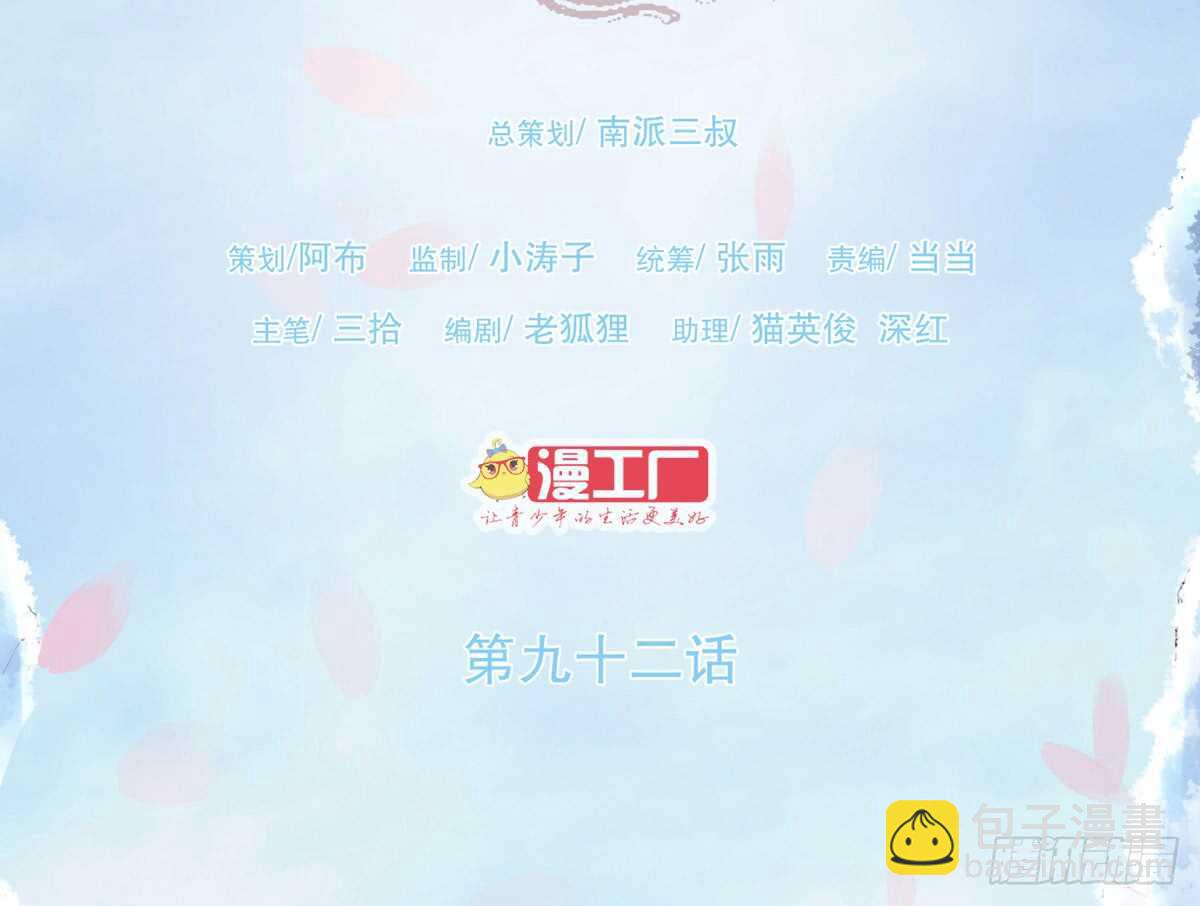 绝不后悔(1/3)-第98话