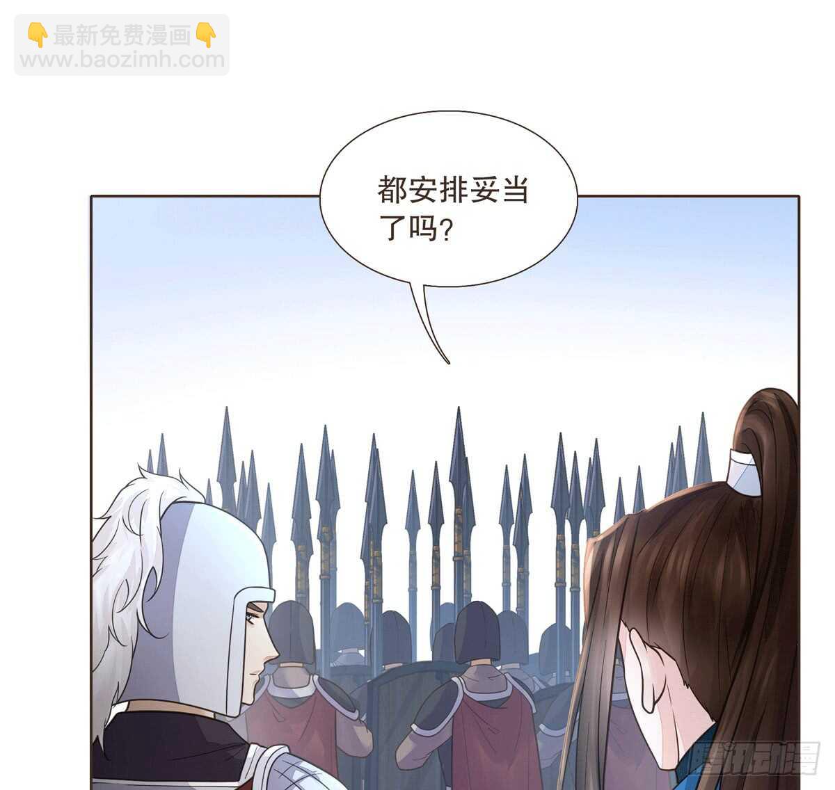 绝不后悔(1/3)-第98话