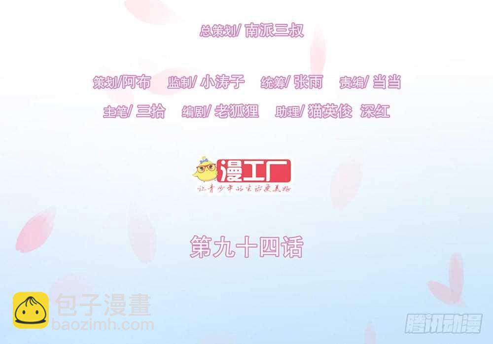 来了(1/3)-第100话