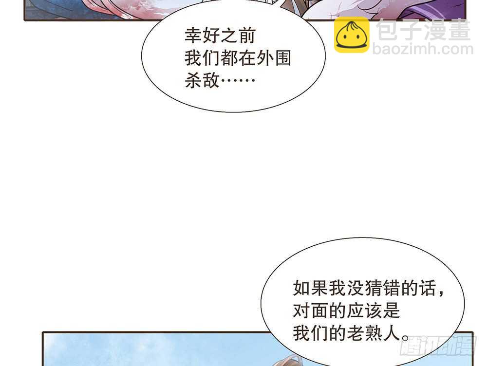 来了(1/3)-第100话