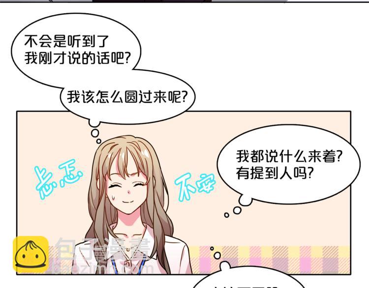 戴假面的女人 - 第2話 幫我找到繪本作者(1/2) - 7