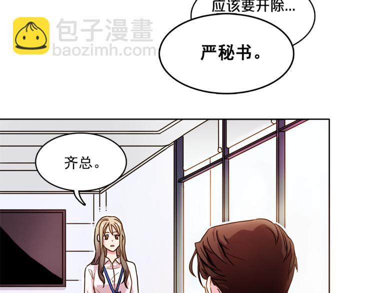 戴假面的女人 - 第2話 幫我找到繪本作者(1/2) - 8