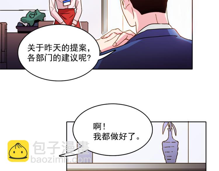 戴假面的女人 - 第2話 幫我找到繪本作者(1/2) - 1