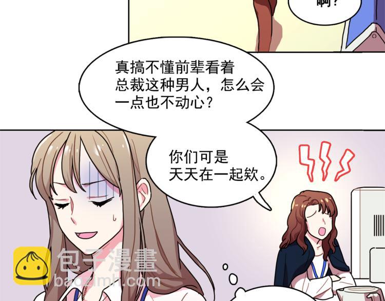 戴假面的女人 - 第2話 幫我找到繪本作者(1/2) - 4