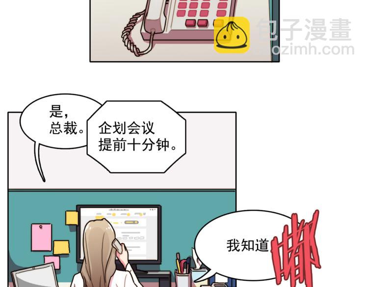 戴假面的女人 - 第2話 幫我找到繪本作者(1/2) - 3