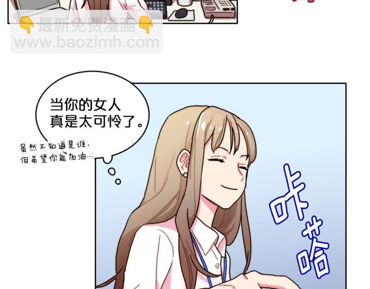 戴假面的女人 - 第2話 幫我找到繪本作者(1/2) - 4